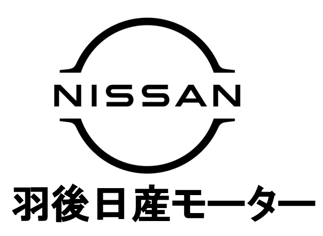 ロゴ:羽後日産モーター株式会社